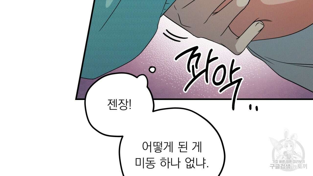 동결소년 4화 30
