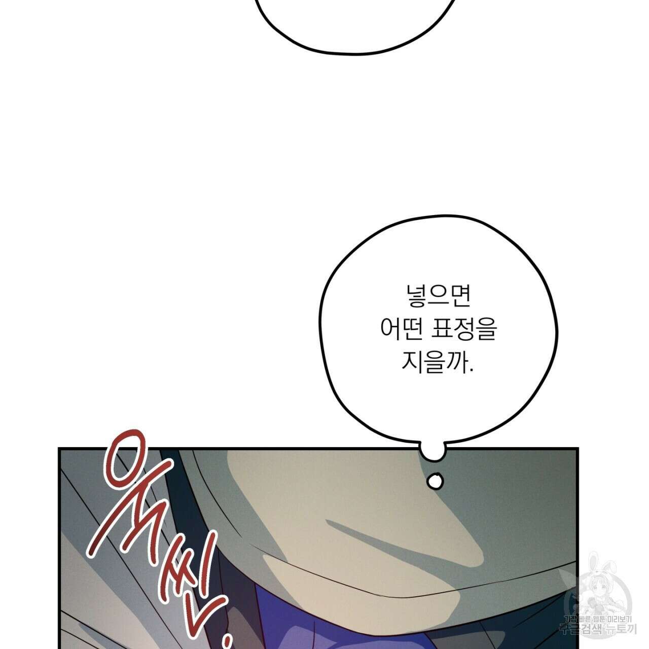 동결소년 4화 31