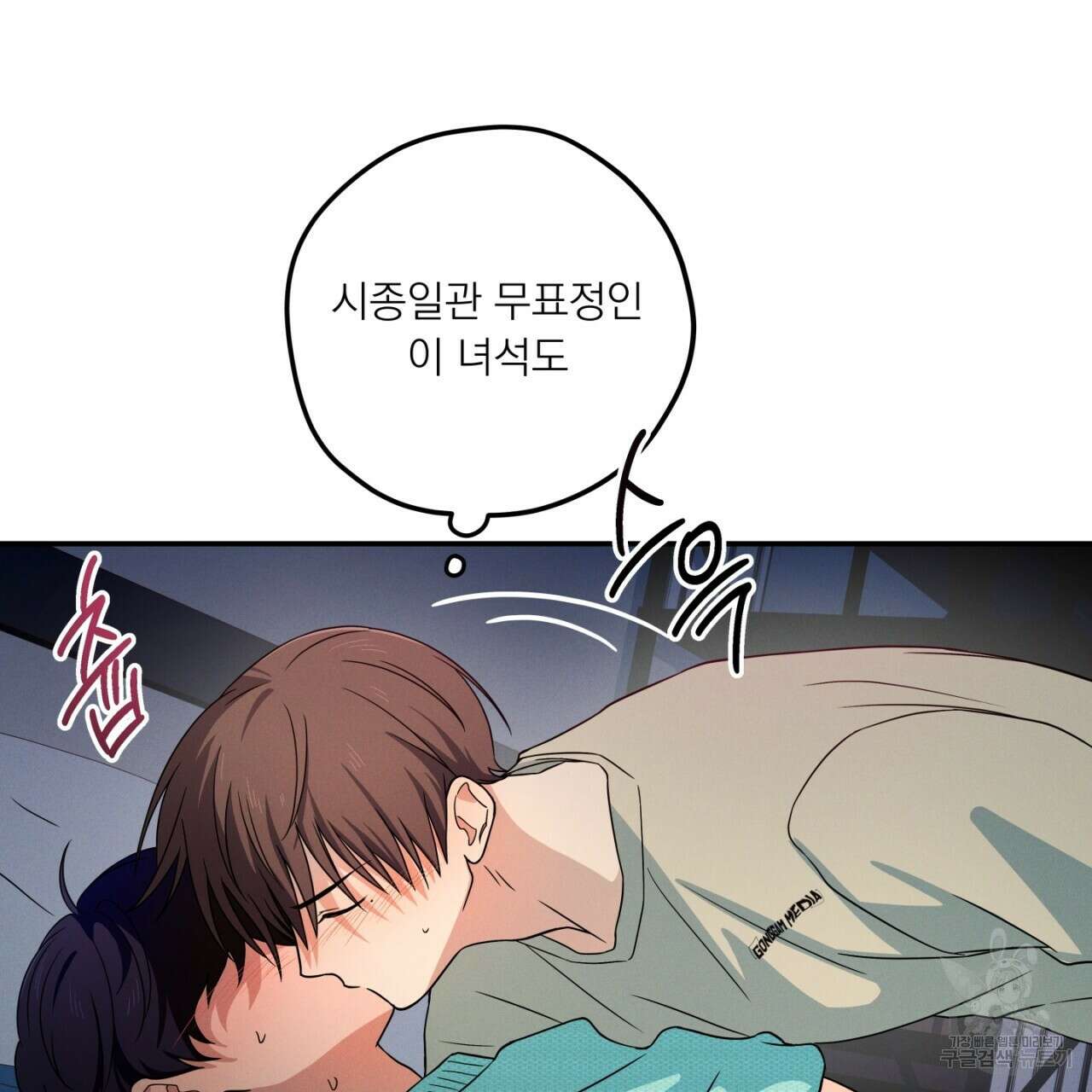 동결소년 4화 33
