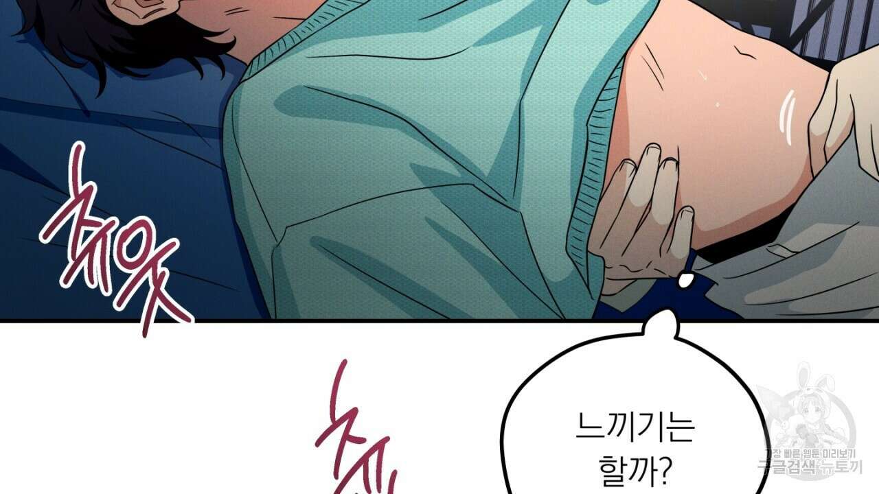 동결소년 4화 34
