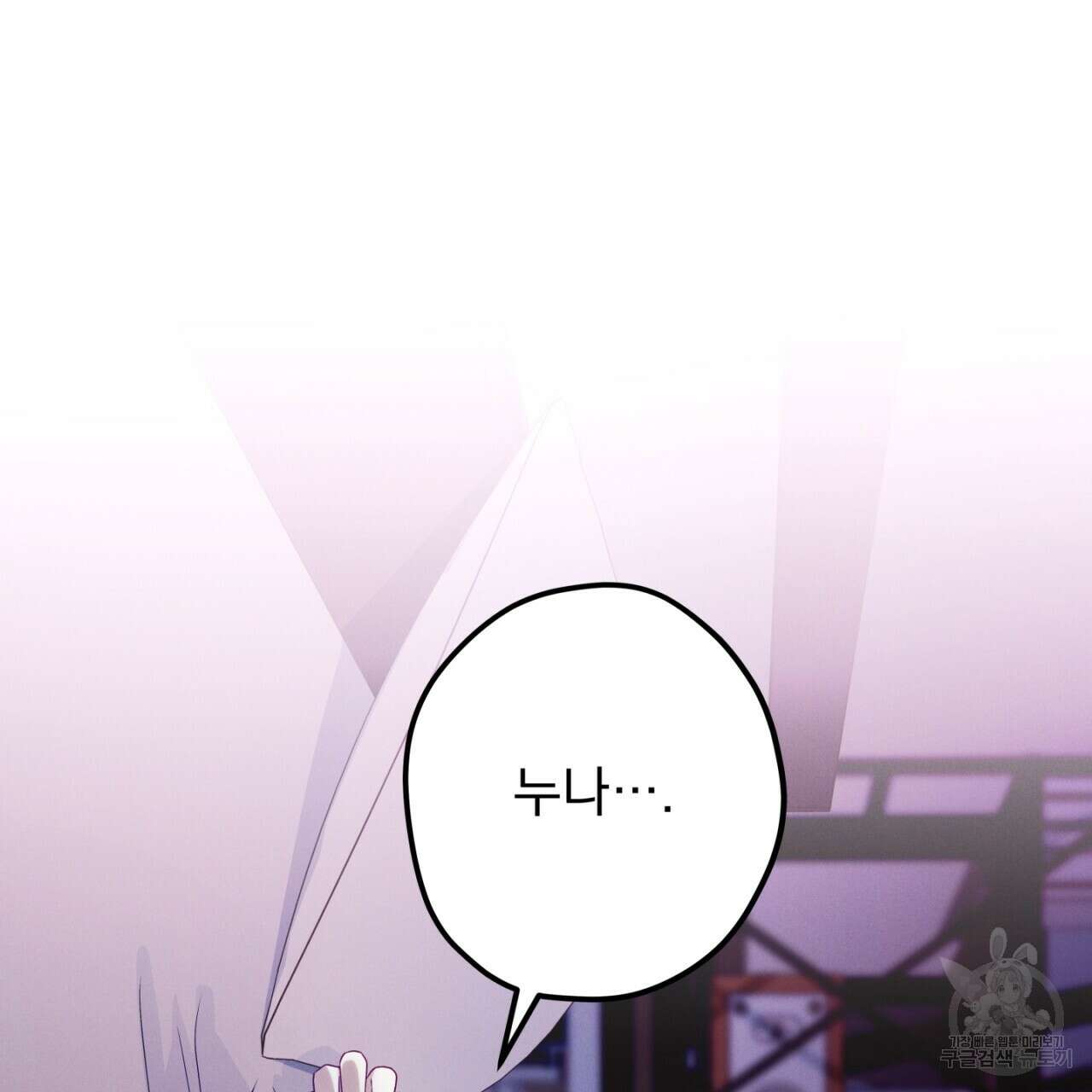 동결소년 4화 41