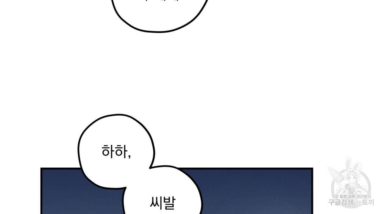 동결소년 4화 46