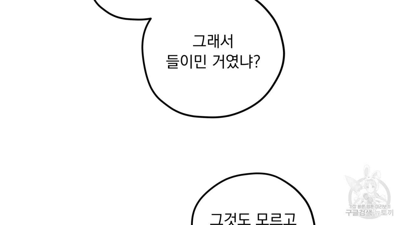 동결소년 4화 48