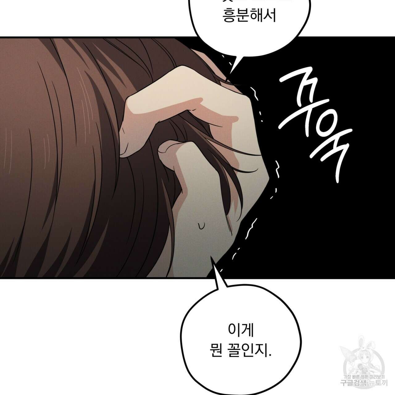 동결소년 4화 49