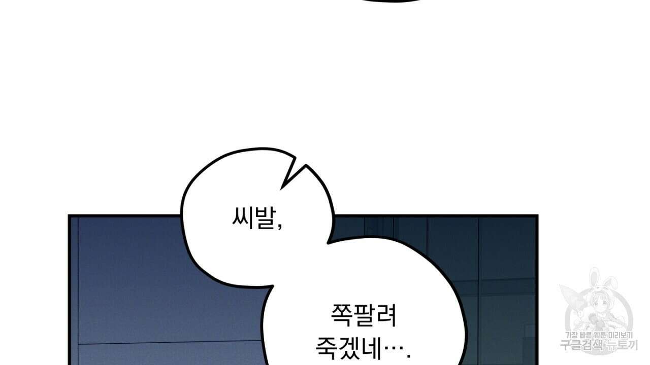 동결소년 4화 50