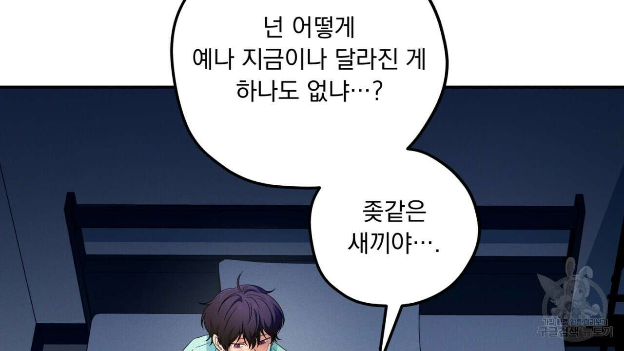 동결소년 4화 52