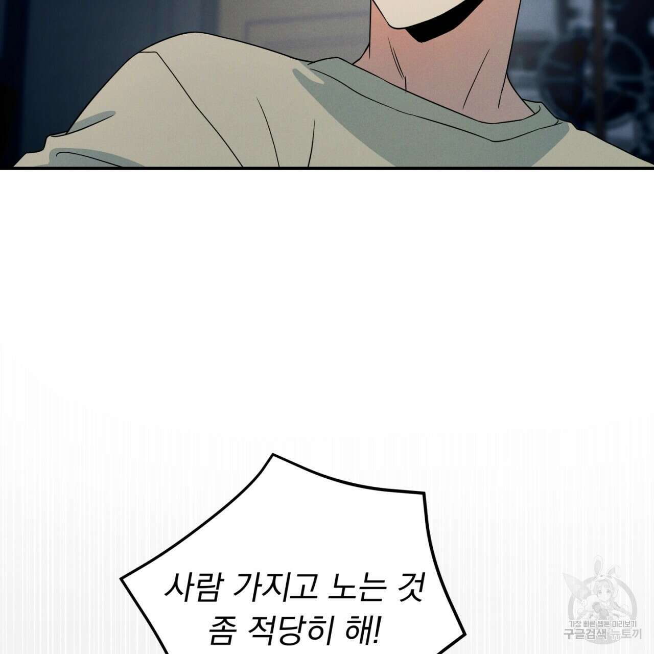 동결소년 4화 63