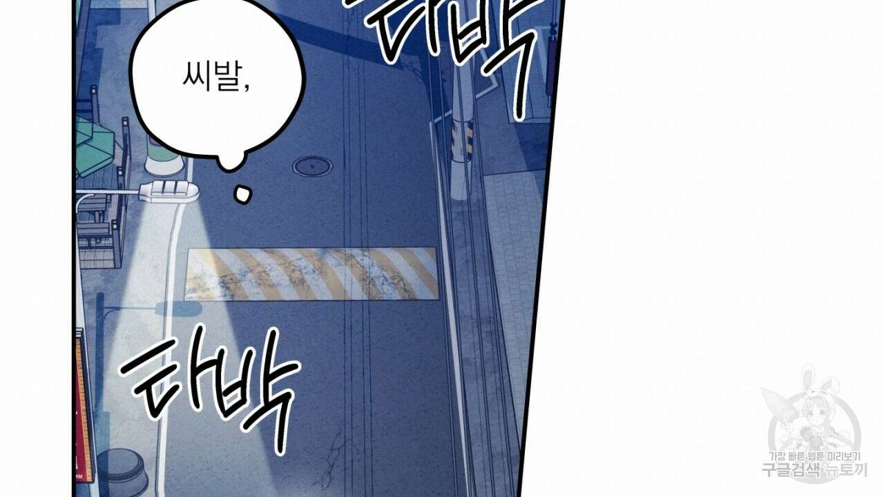 동결소년 4화 72