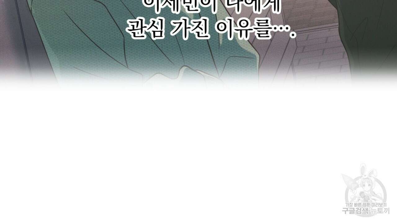 동결소년 4화 78