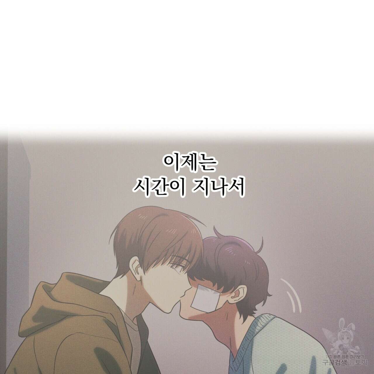 동결소년 4화 79