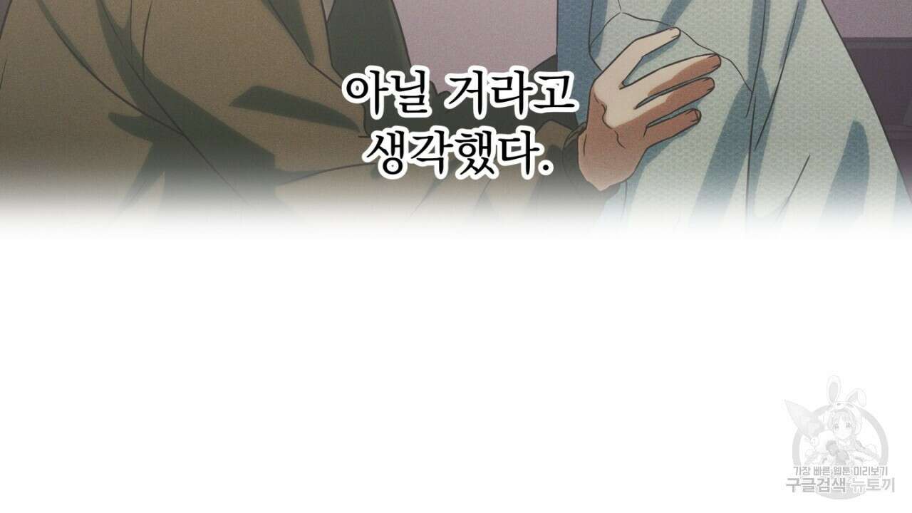 동결소년 4화 80