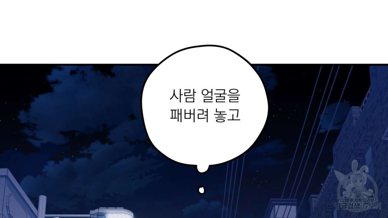 동결소년 4화 84