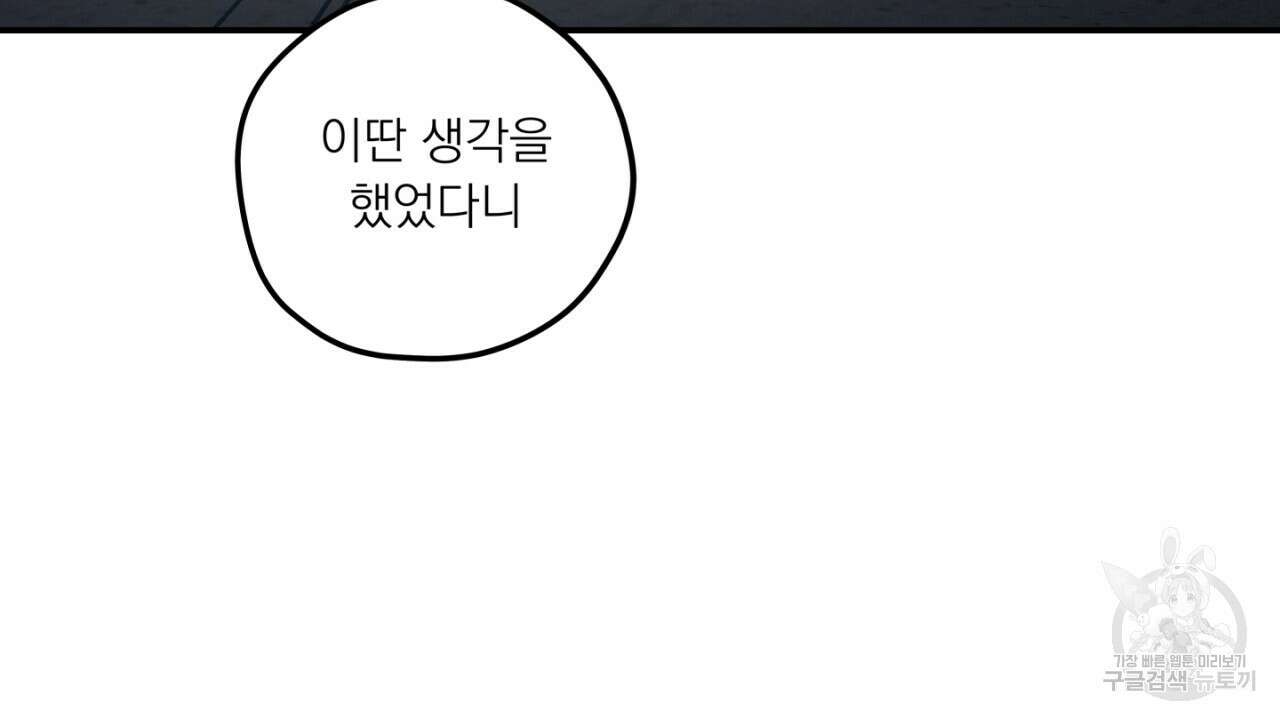 동결소년 4화 86