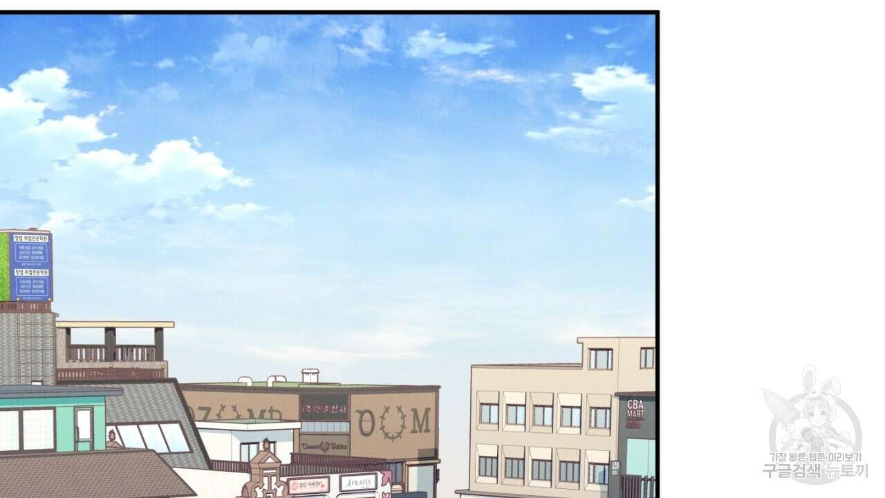 동결소년 4화 92