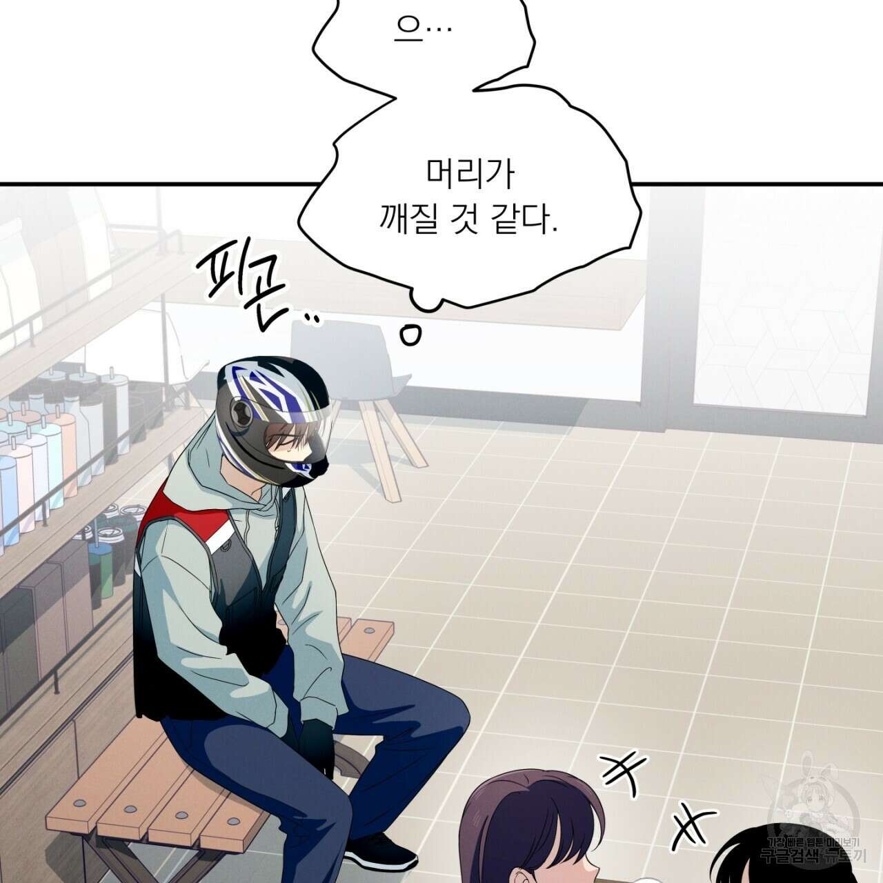 동결소년 4화 95