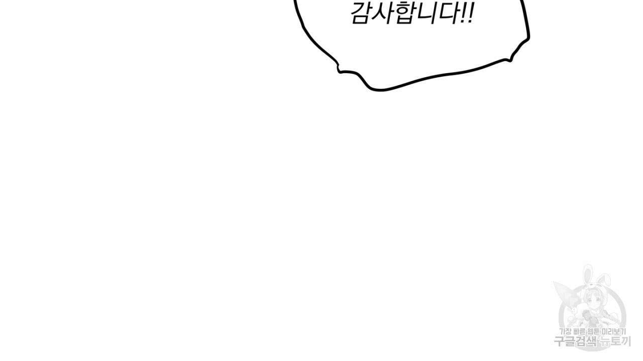 동결소년 4화 100
