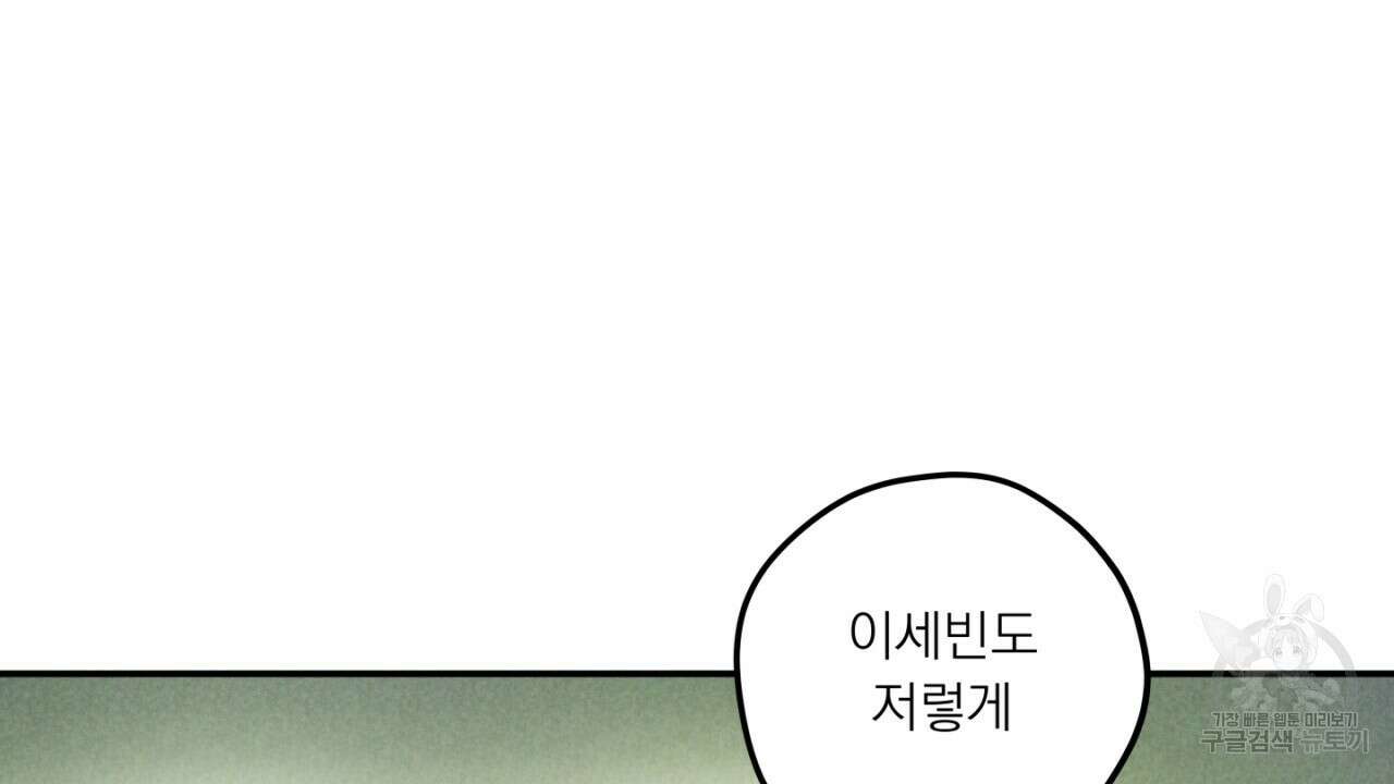 동결소년 4화 102