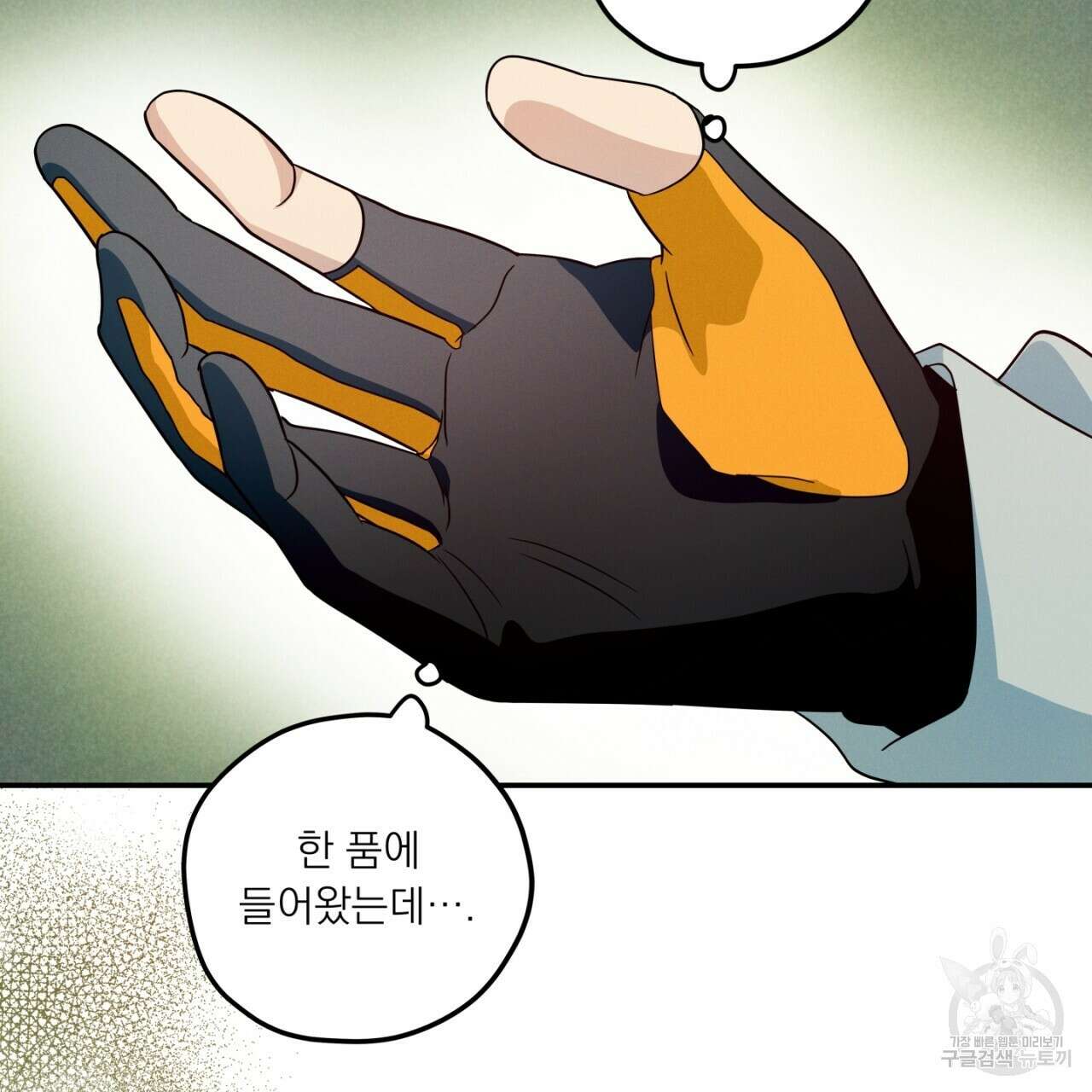 동결소년 4화 103