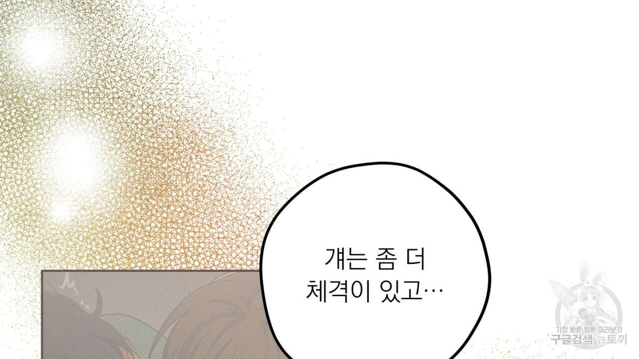 동결소년 4화 104