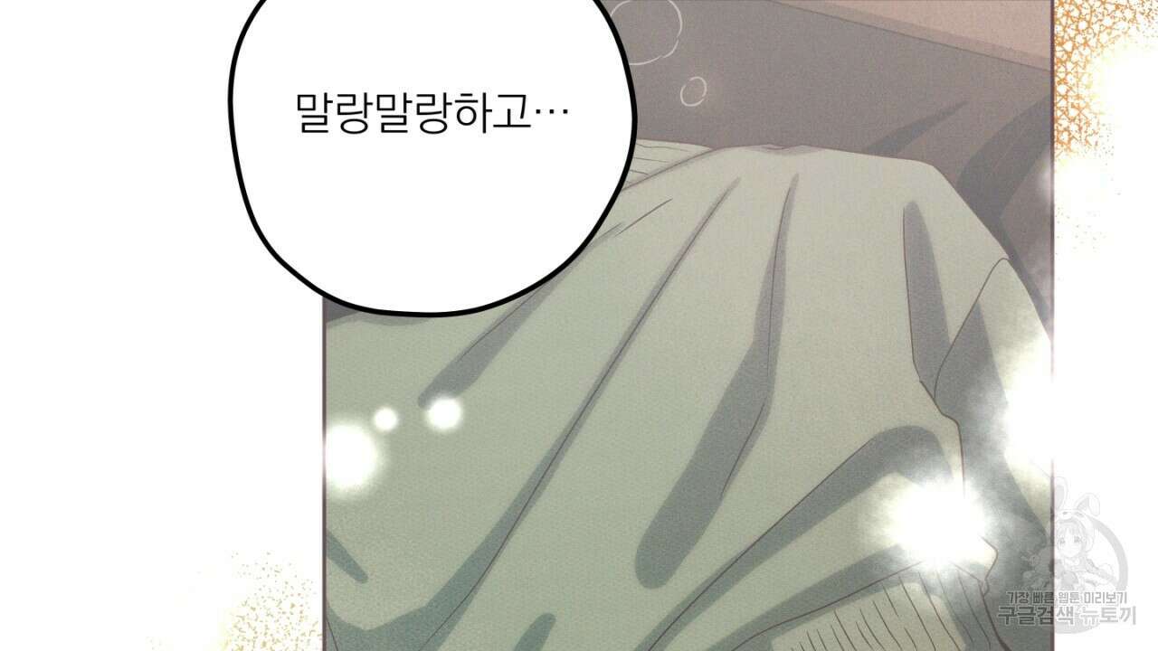 동결소년 4화 106