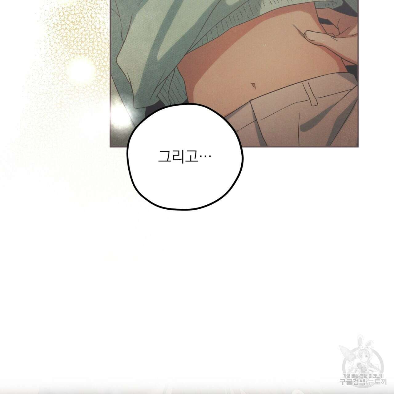 동결소년 4화 107
