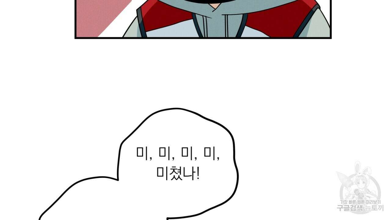 동결소년 4화 110