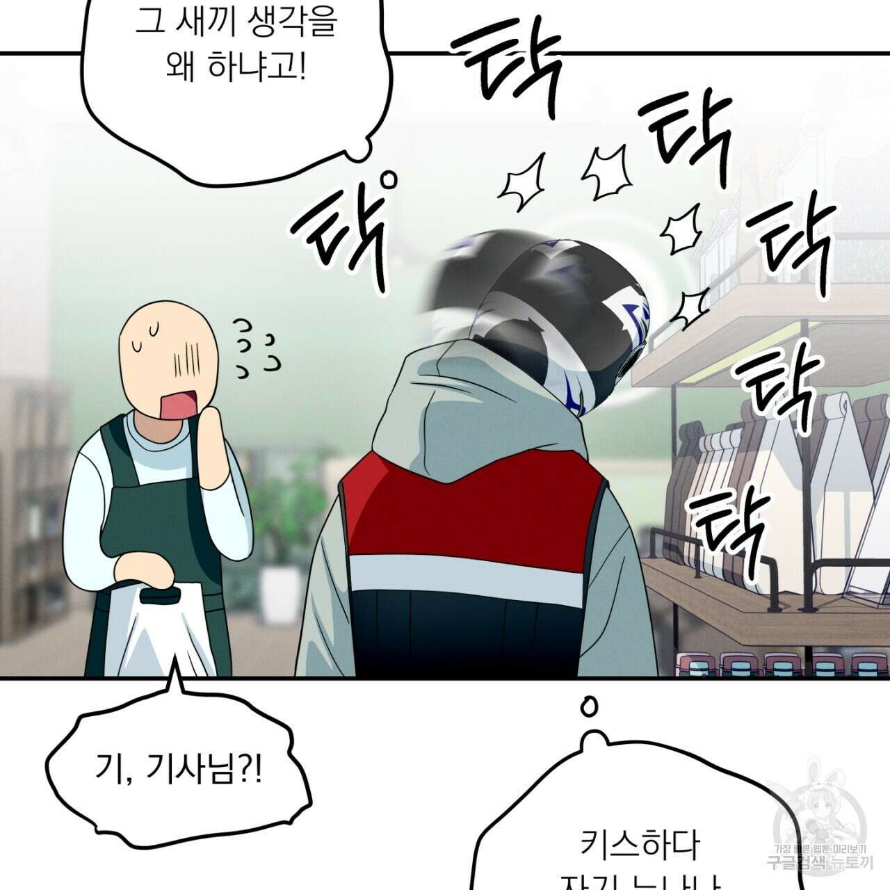 동결소년 4화 111
