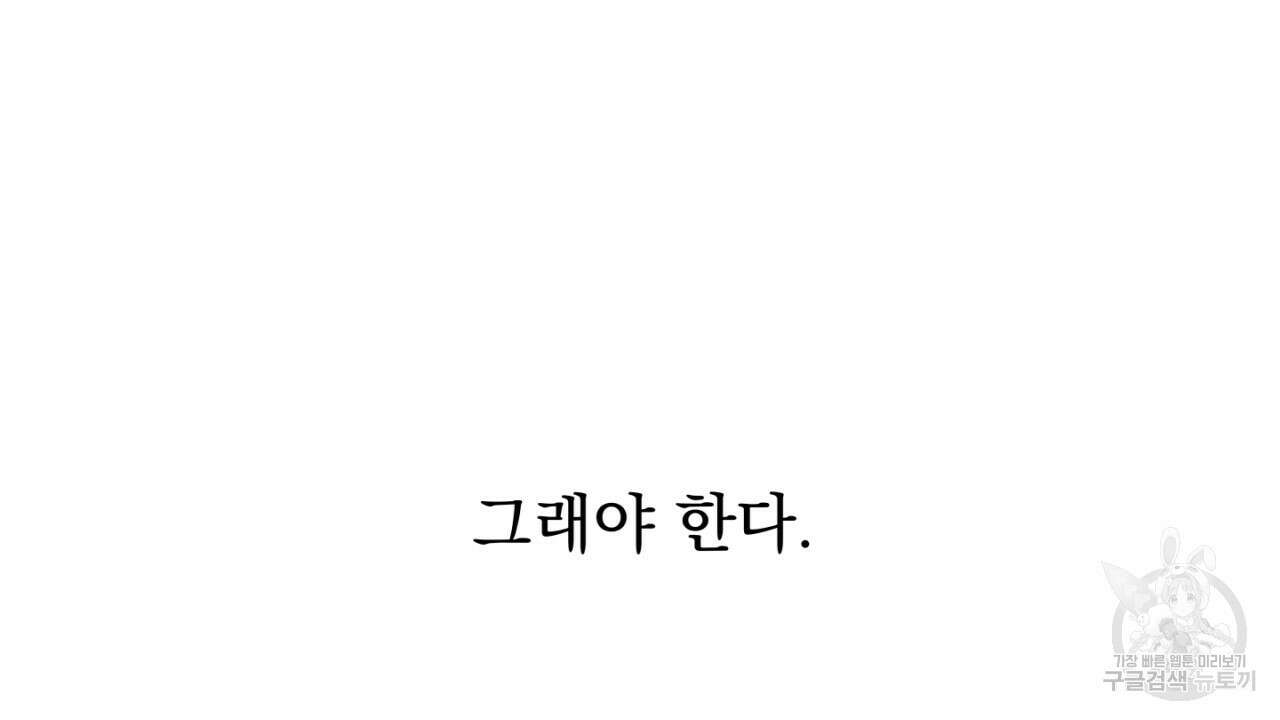 동결소년 4화 114