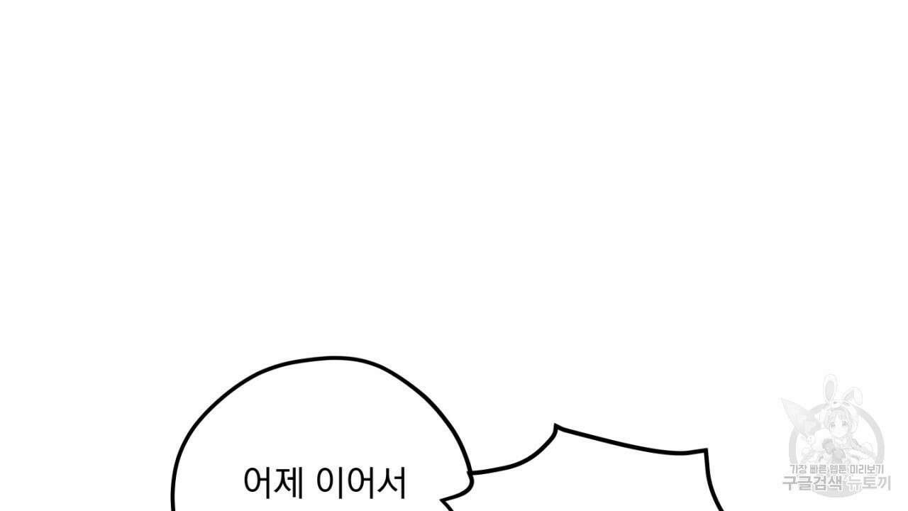 동결소년 4화 124