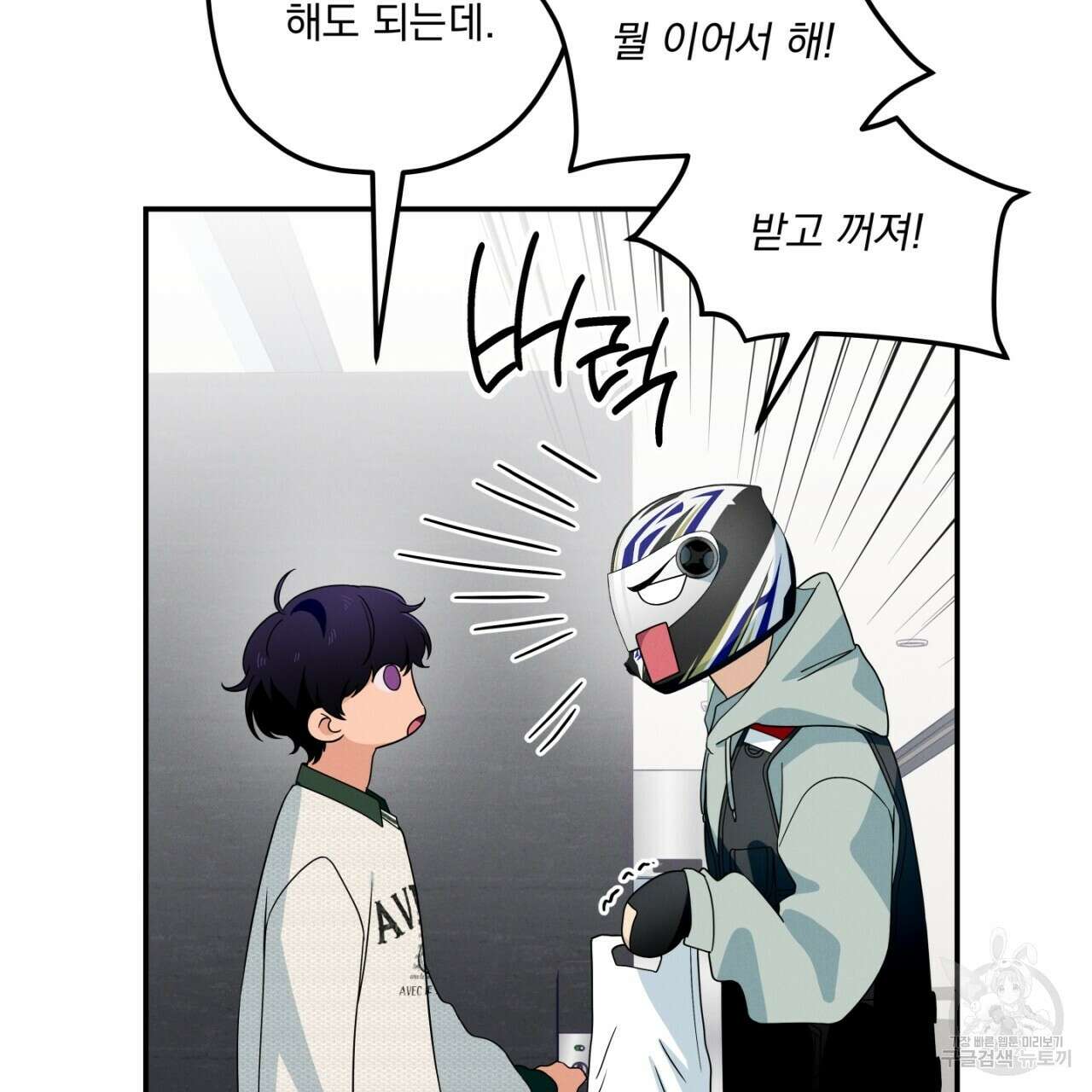 동결소년 4화 125