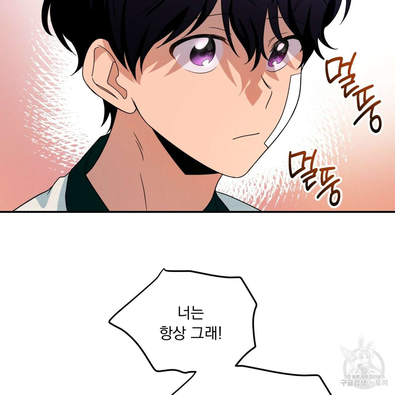 동결소년 4화 129