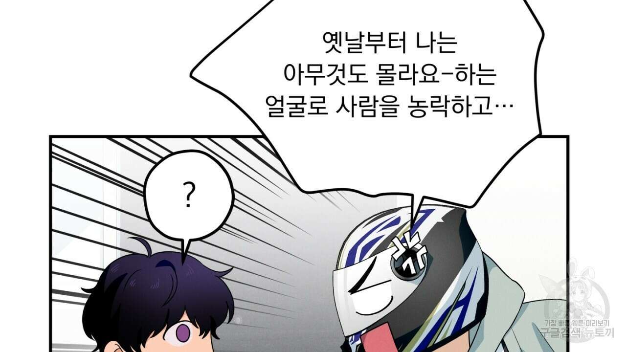 동결소년 4화 130
