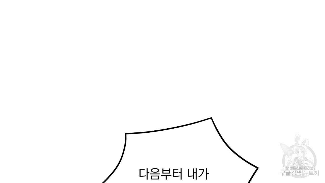 동결소년 4화 138