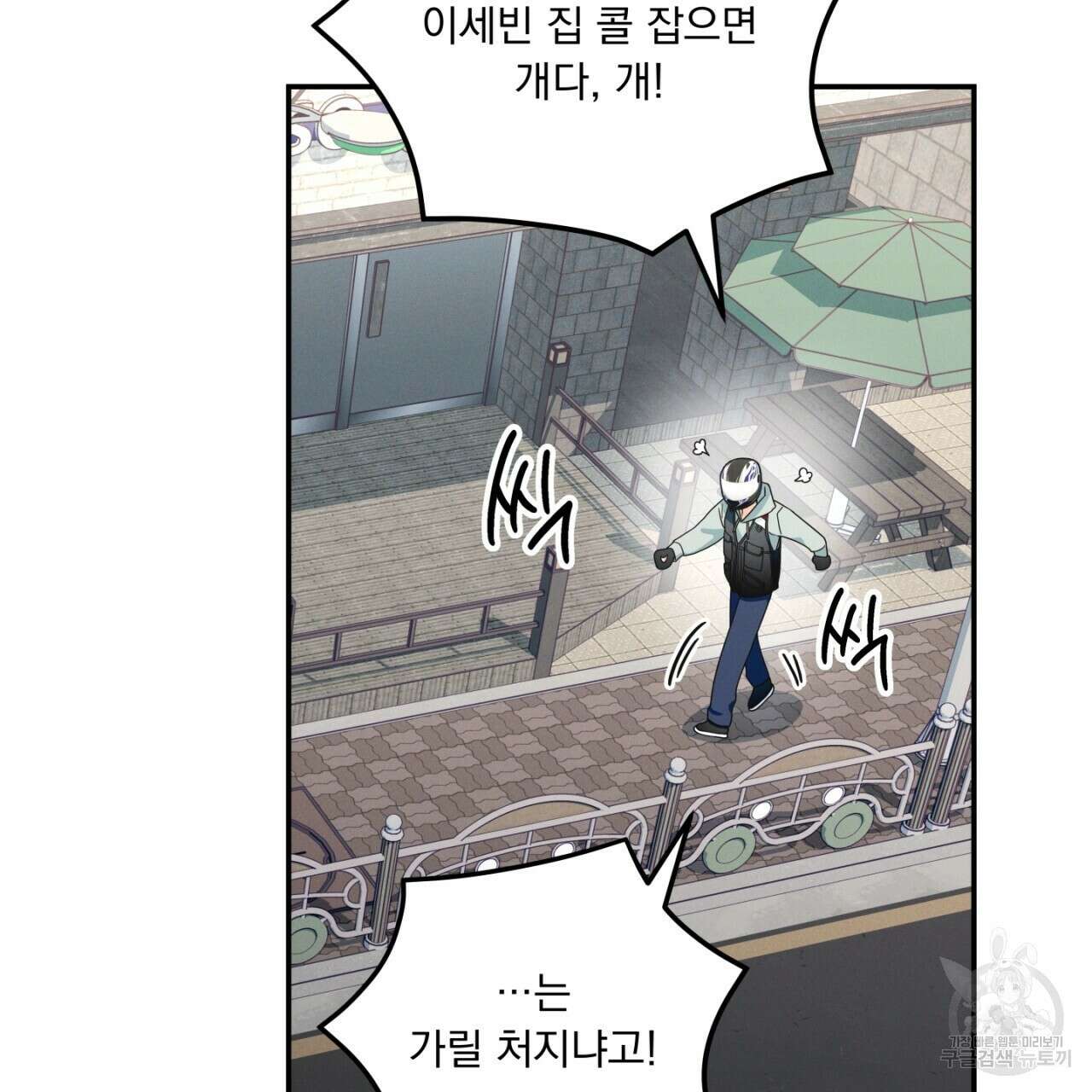 동결소년 4화 139
