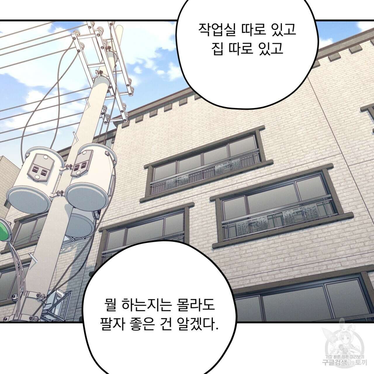 동결소년 4화 143