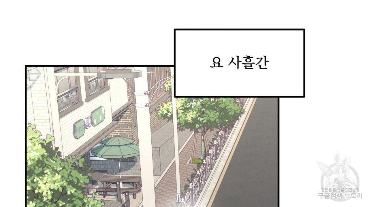 동결소년 4화 146