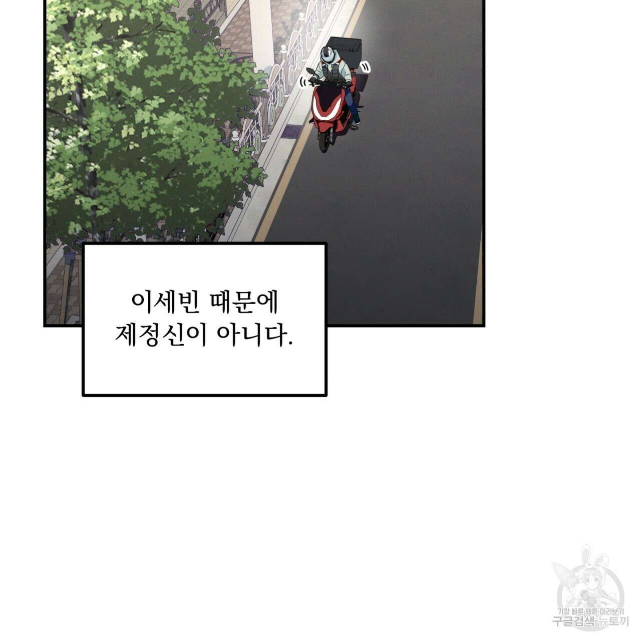동결소년 4화 147