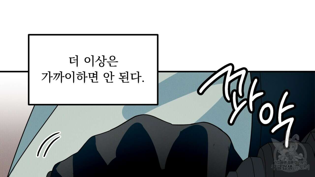 동결소년 4화 148