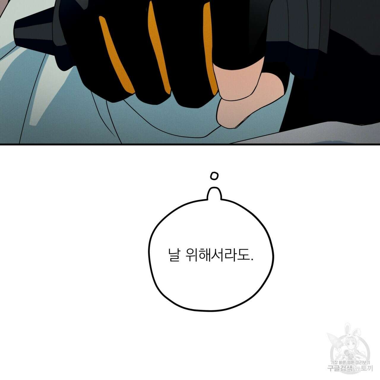동결소년 4화 149