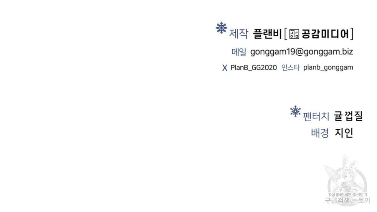 동결소년 4화 160