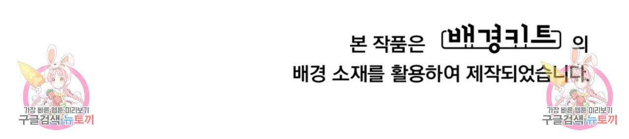 동결소년 4화 161