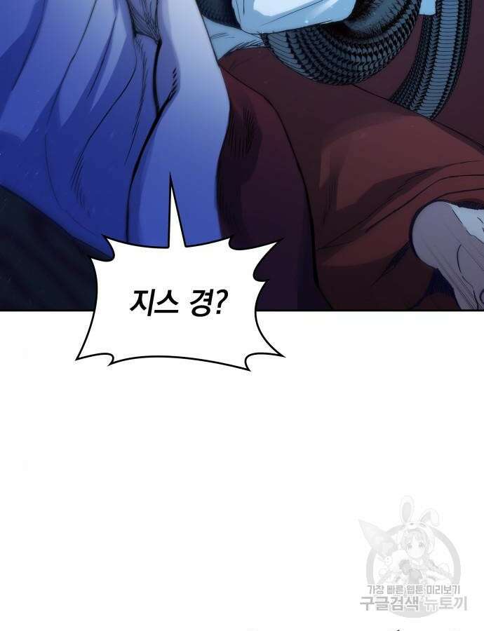 S.K.T(Swallow Knights Tales) 16화 6