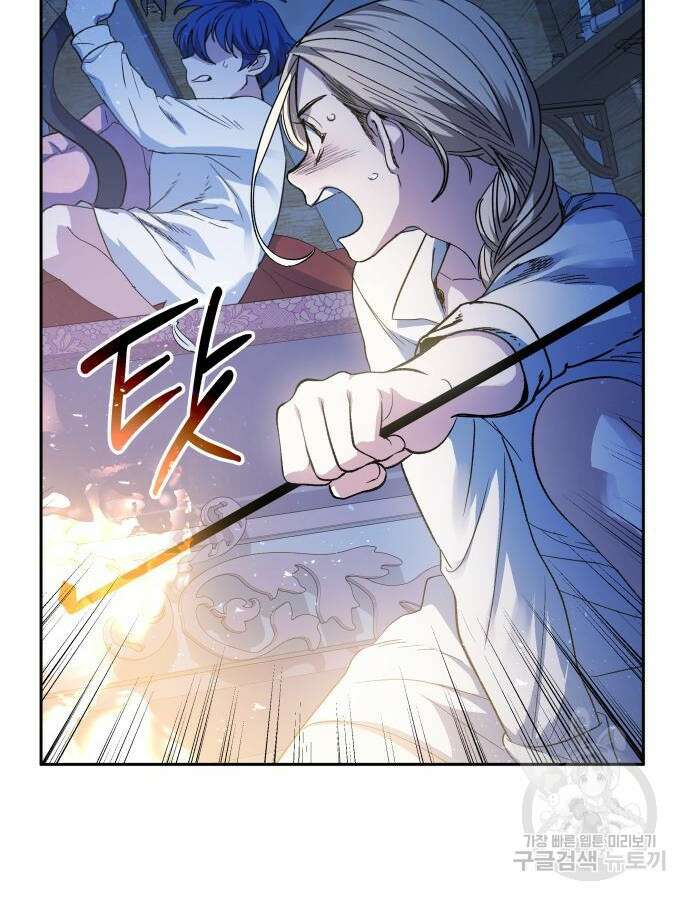 S.K.T(Swallow Knights Tales) 16화 13
