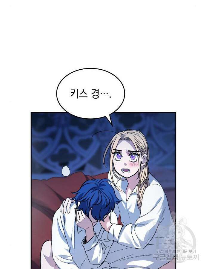 S.K.T(Swallow Knights Tales) 16화 21
