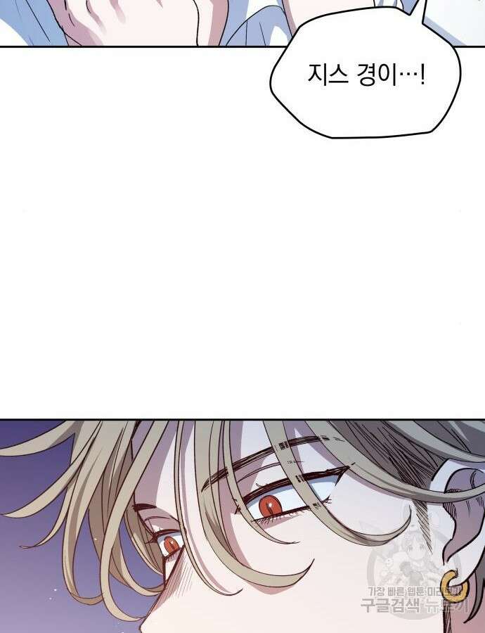S.K.T(Swallow Knights Tales) 16화 23