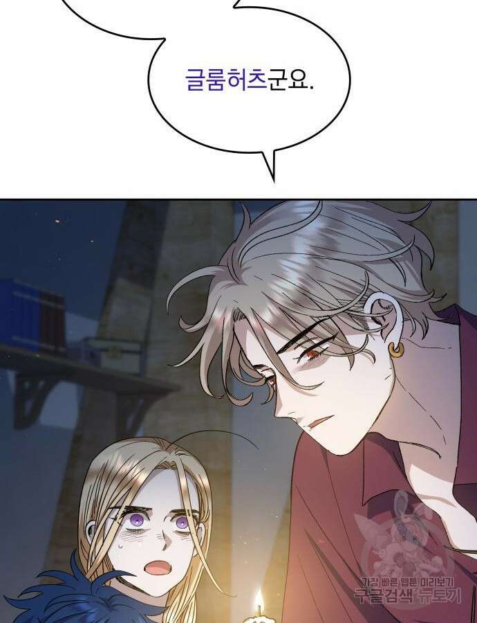 S.K.T(Swallow Knights Tales) 16화 27