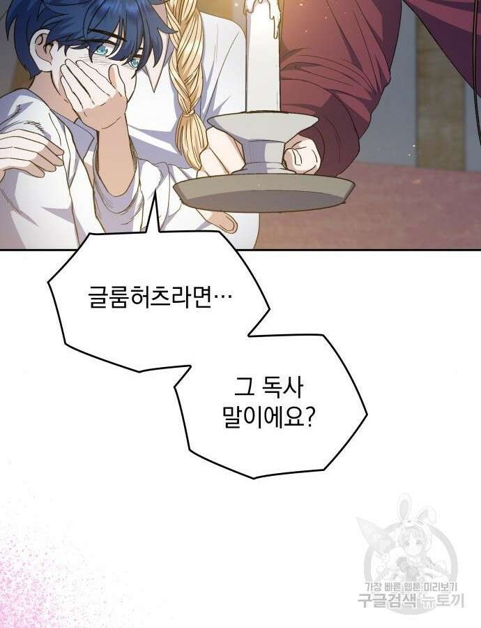 S.K.T(Swallow Knights Tales) 16화 28