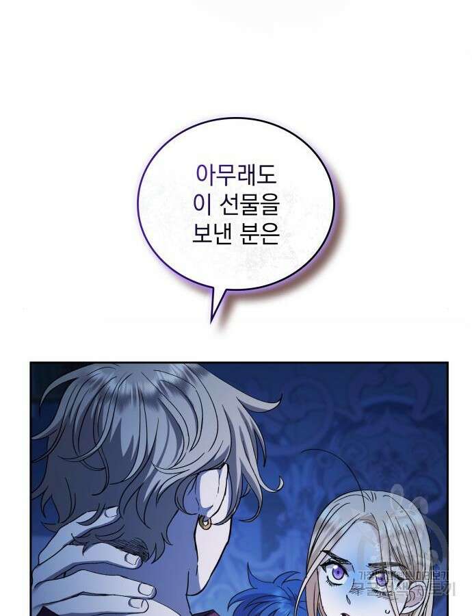 S.K.T(Swallow Knights Tales) 16화 32