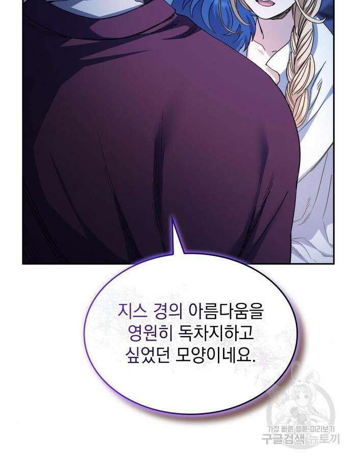 S.K.T(Swallow Knights Tales) 16화 33