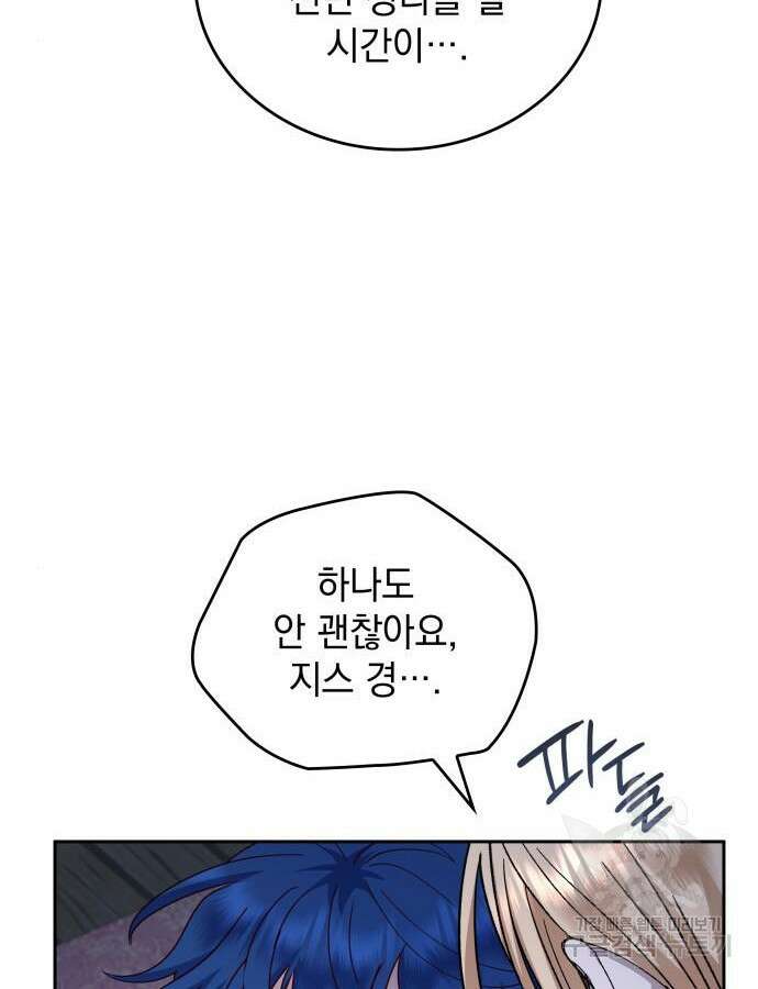 S.K.T(Swallow Knights Tales) 16화 39
